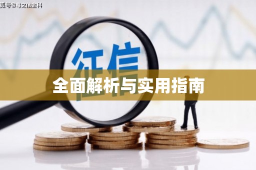 吴忠全面解析与实用指南