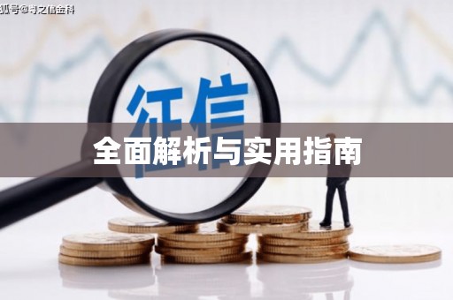 吴忠全面解析与实用指南