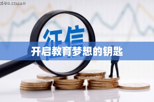 吴忠开启教育梦想的钥匙