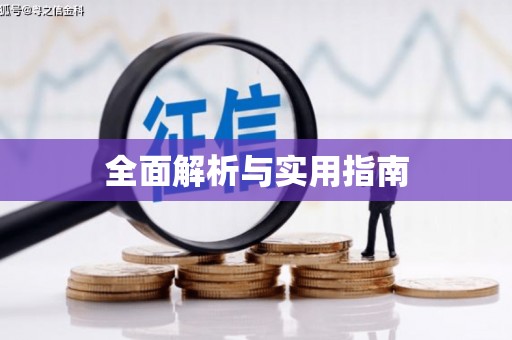 吴忠全面解析与实用指南